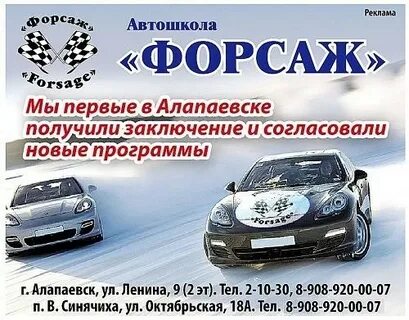 Сайт автошколы форсаж