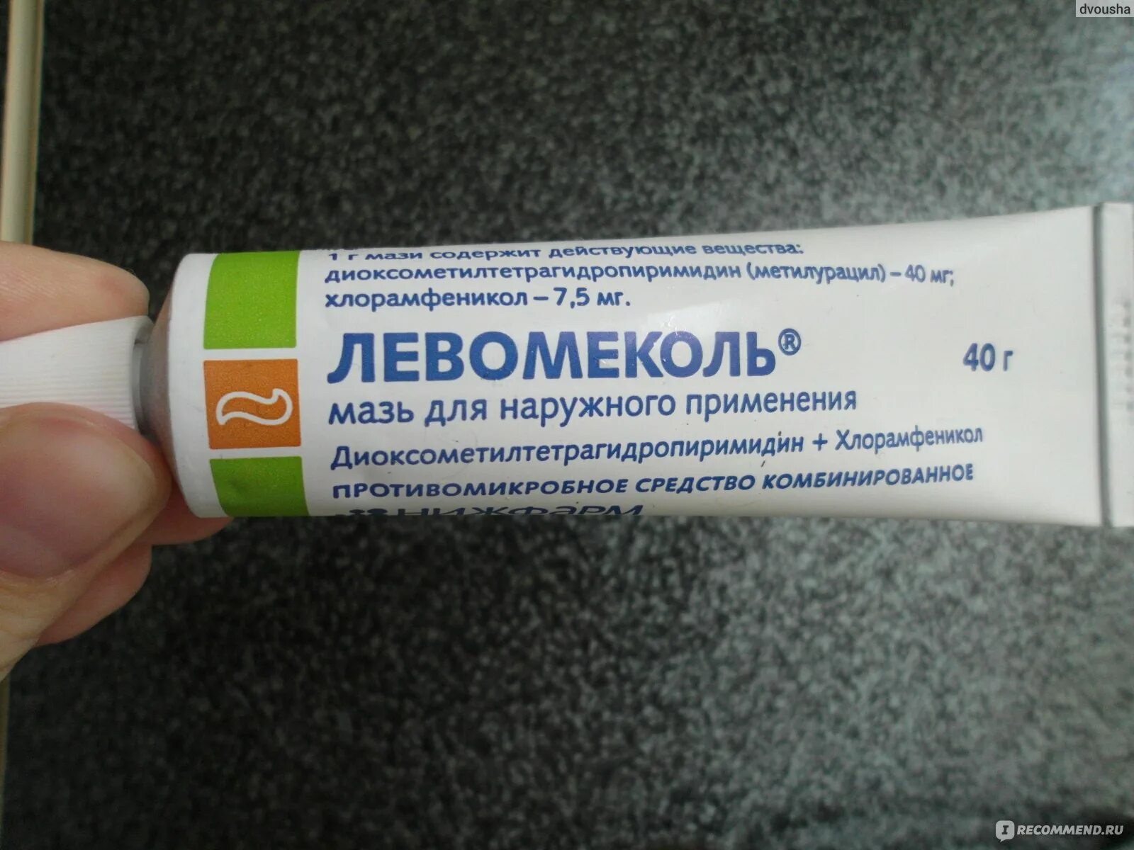 Мазь вытаскивающая гной. Мазь от воспаления на пальце. мазь для ног от воспаления. мазь от воспаления на пальце ноги. мазь от гноя на пальце ноги.