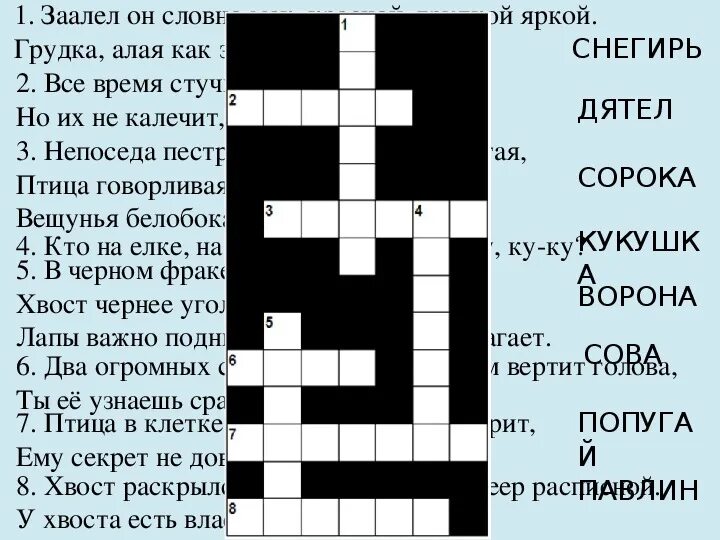 Восток заалел что это значит. Что такое заалеть. Восток заалел что это значит. Что значит слово заалеть. Русский язык 9 класс упражнение.