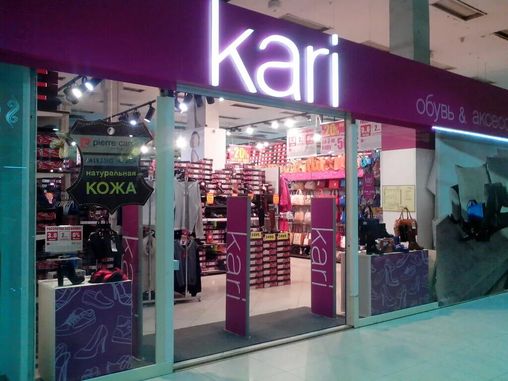 Кари обувь каталог. Кари обувь. Kari обувь магазины в москве. Ассортимент обуви в магазине кари. Гипер кари москва.