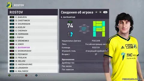 Мод рост игрока