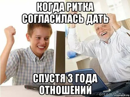 Бывший спустя 3 года