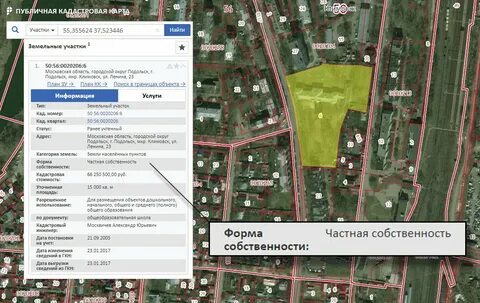 Найти на публичной