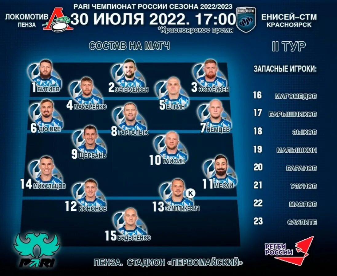 Енисей стм эмблема. Состав енисея стм. Состав енисея стм. Состав енисея стм. Енисей стм логотип.