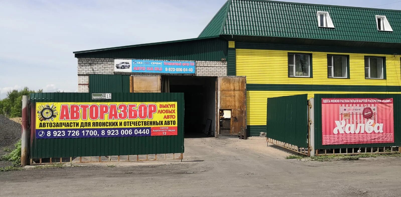 авторазбор рубцовск иномарок. г рубцовск авторазбор. авторазбор бизон рубцовск. рабочий тракт 18а рубцовск. рубцовск авторазбор иномарок.