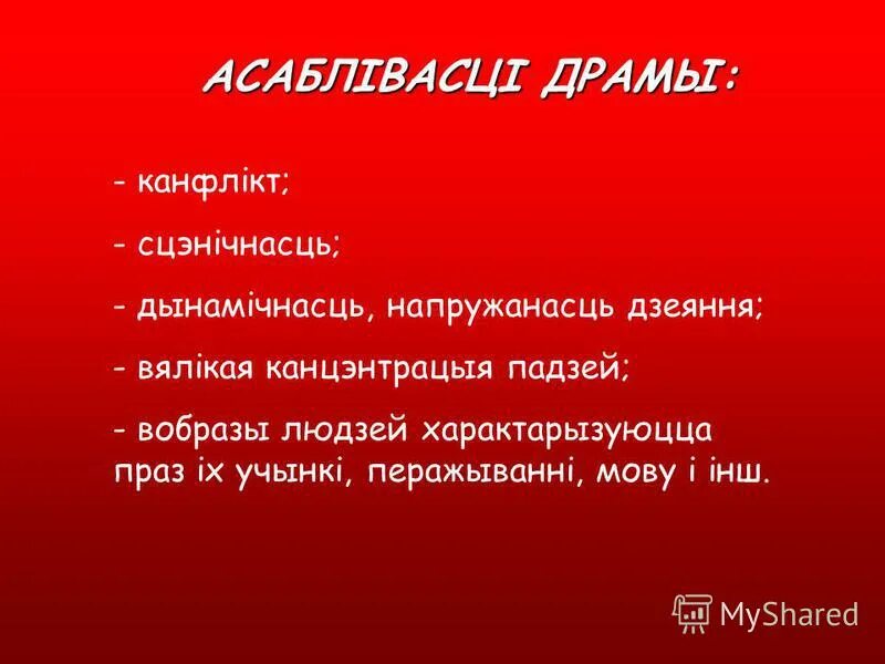 тэма камедыі хто смяецца апошнім. сочіненіе хто ж смяецца апошнім. сачыненне на тэму хто смяецца апошнім. асноўны канфлікт камедыі хто смяецца апошнім. асноўны канфлікт камедыі хто смяецца апошнім.