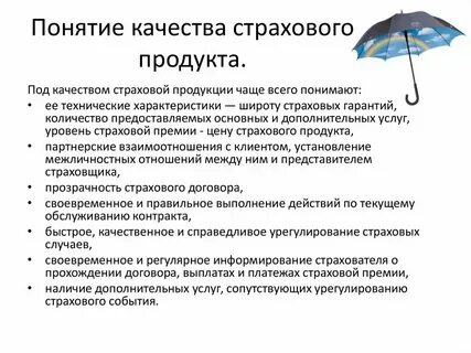 Особенности страхового рынка