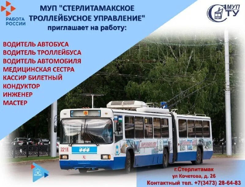 центр занятости стерлитамаке вакансии свежие. объявление массаж. центр занятости стерлитамаке вакансии свежие. подработка в стерлитамаке. омсквинпром производство.