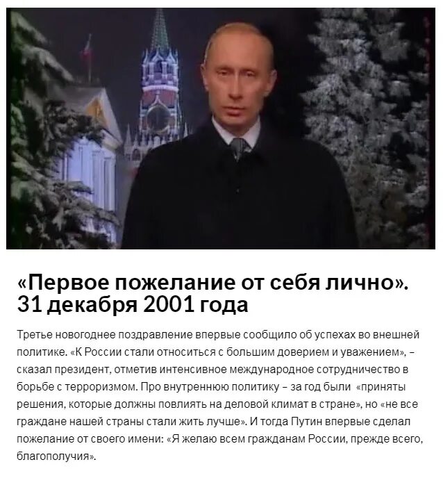 Обращение 2000 года. 1999 Год обращение обращение Путина. Новогоднее обращение президента РФ Владимира Путина 2020.