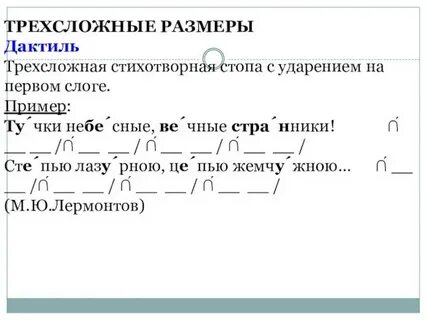 Тучки небесные вечные странники размер