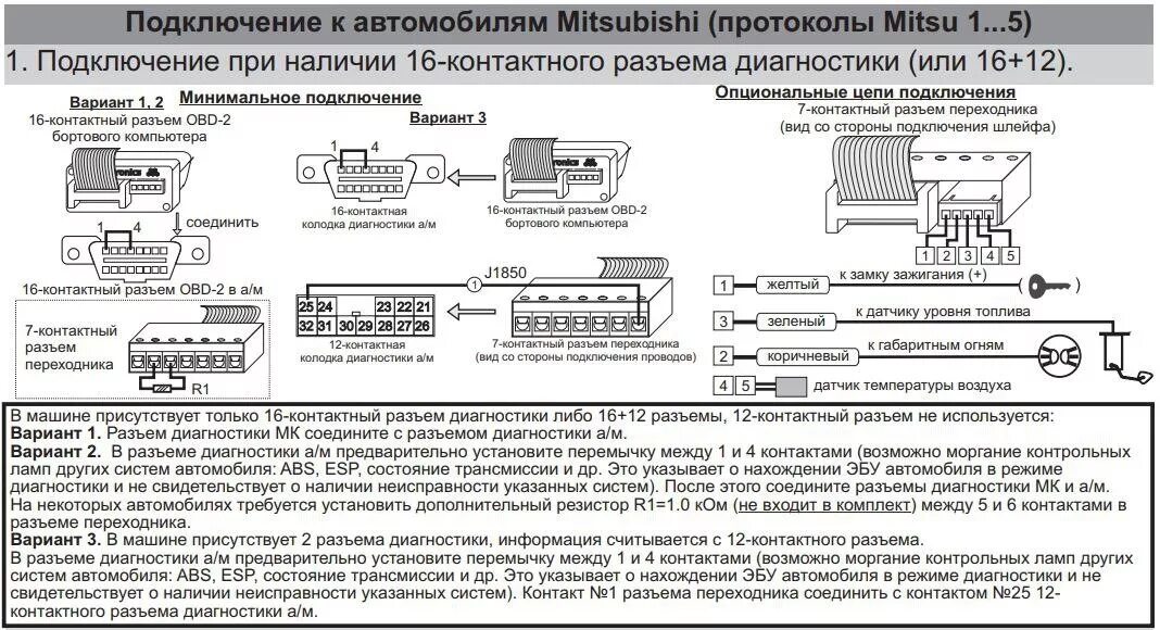 Бортовой компьютер Мультитроникс схема подключения. Бортовой компьютер Multitronics схема подключения. Бортовой компьютер Multitronics CL-570 схема подключения. Бортовой компьютер Мультитроникс 580 схема подключения. Сайт самодиагностики