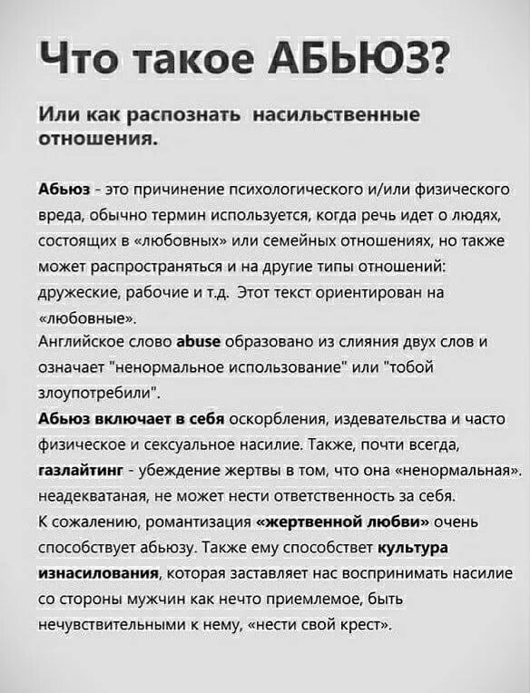 Газлайтинг что это такое простыми словами