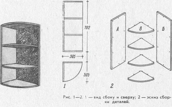 Схема полочек. Угловая полка своими руками из ДСП чертежи. Полочка для ванной своими руками из дерева чертежи. Угловая полка на кухню своими руками из дерева чертежи. Полочка для икон угловая своими руками чертежи.