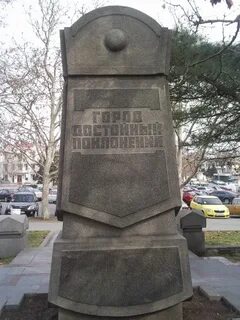 Памятные знаки севастополь