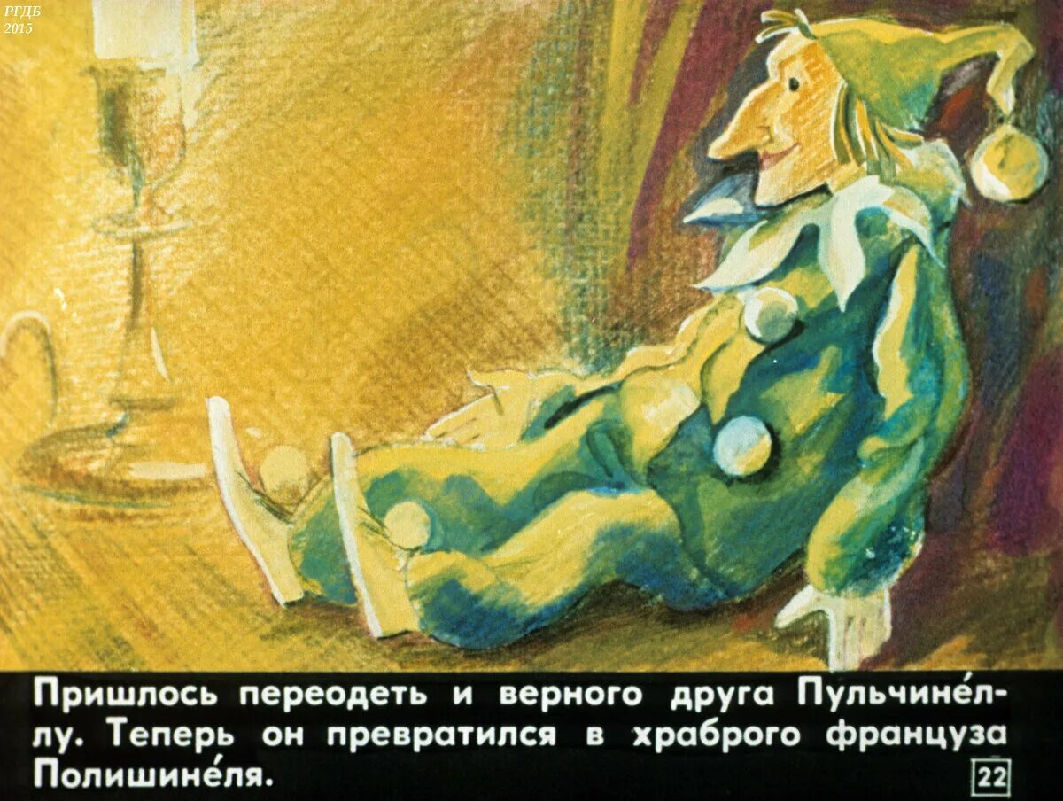 Что такое секрет полишинеля. Секрет полишинеля. тайна полишинеля что это. секрет полишинеля что это значит. секрет полишинеля картинки.