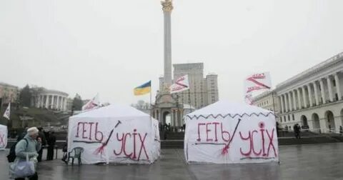 Зеля геть