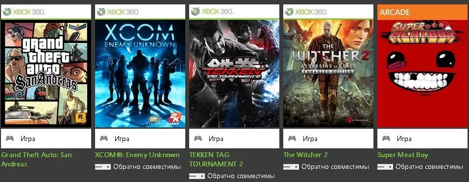 Общие аккаунты для Икс бокс 360. Бесплатные Общие аккаунты Xbox 360. Аккаунты с переносом Xbox 360. Общие аккаунты с играми xbox