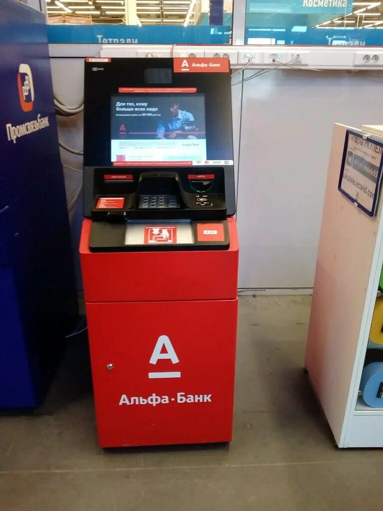 альфа банк омск 70 лет октября. альфа банк армавир. альфа банк тамбов. альфа банк череповец. добровольского 13 орск.