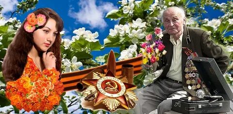 Сыны победы