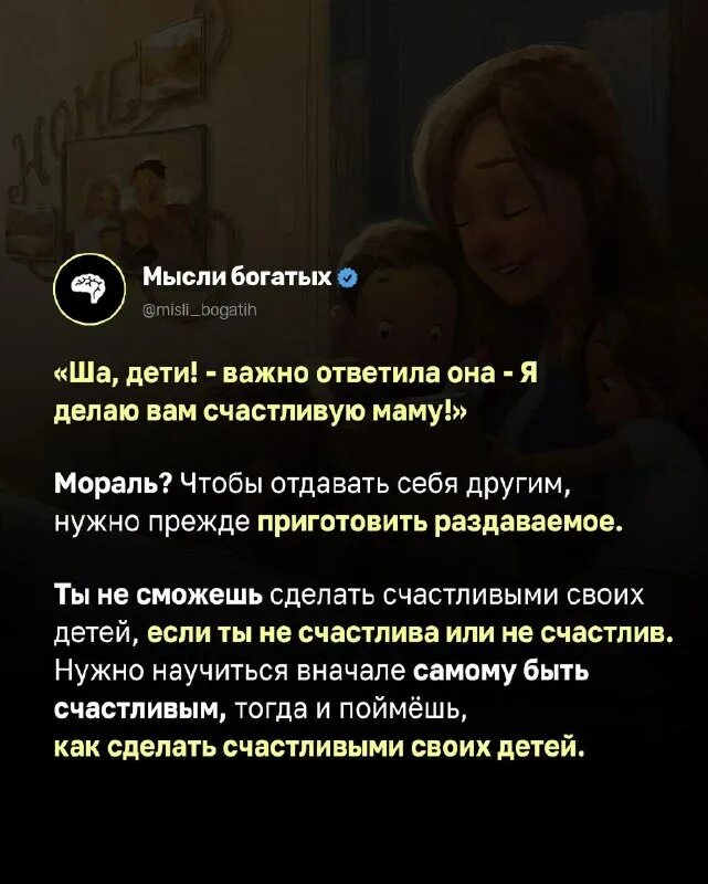 Мысли богатых людей. Мышление богатства. Мысли богатых и успешных. Мысли как богатый человек. Мысли богатых.
