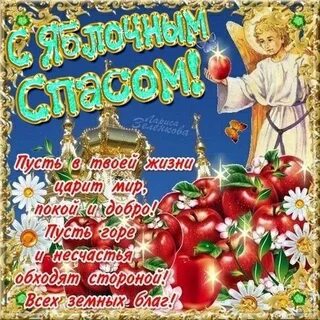 19 августа праздник картинки поздравления
