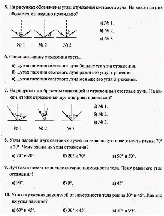 Контрольная работа по физике 9 класс линзы