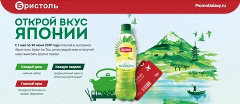 Открой вкус