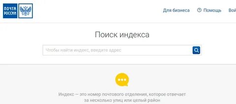 Узнать индекс по адресу в нижнем новгороде