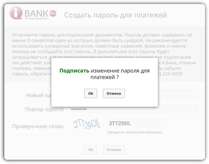 Банк ibank. Дальневосточный банк ibank. Dvbank ibank. Дв банк. Ао дальневосточный банк.