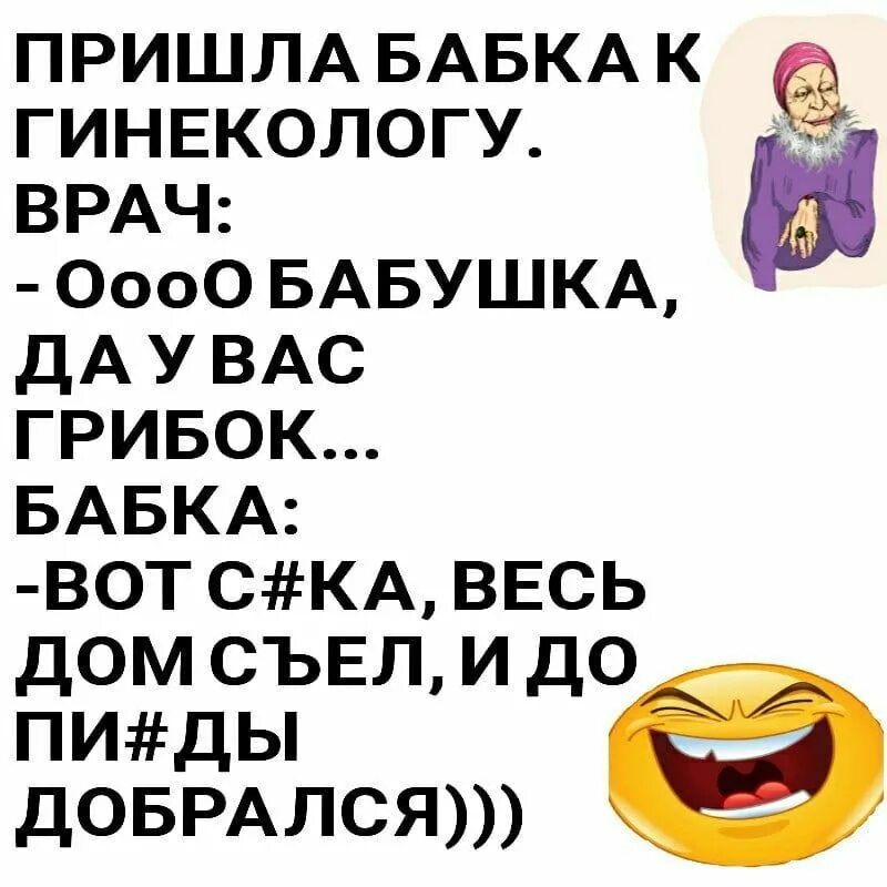 Приходит женщина к врачу анекдот. Анекдот доктор мою дочь постоянно тошнит. Пришла на прием к гинекологу. Мама пришла к гинекологу. Анекдот про бабушку и гинеколога.