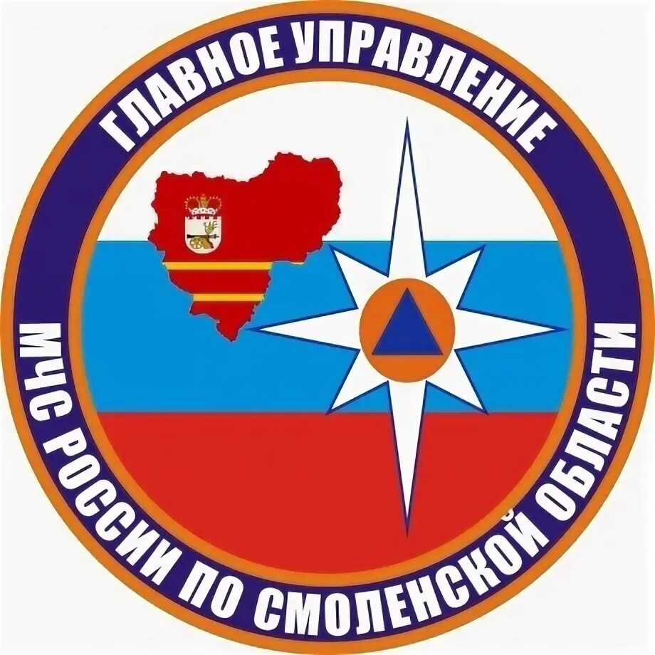 Го и чс смоленск. Го и чс смоленск