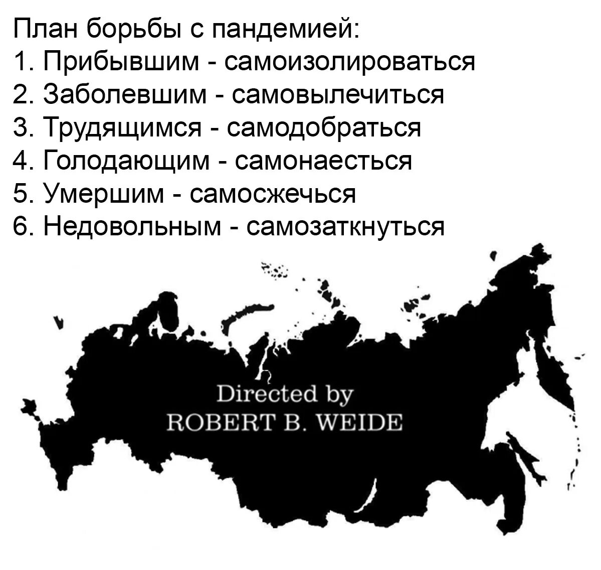 Стране плохо всем