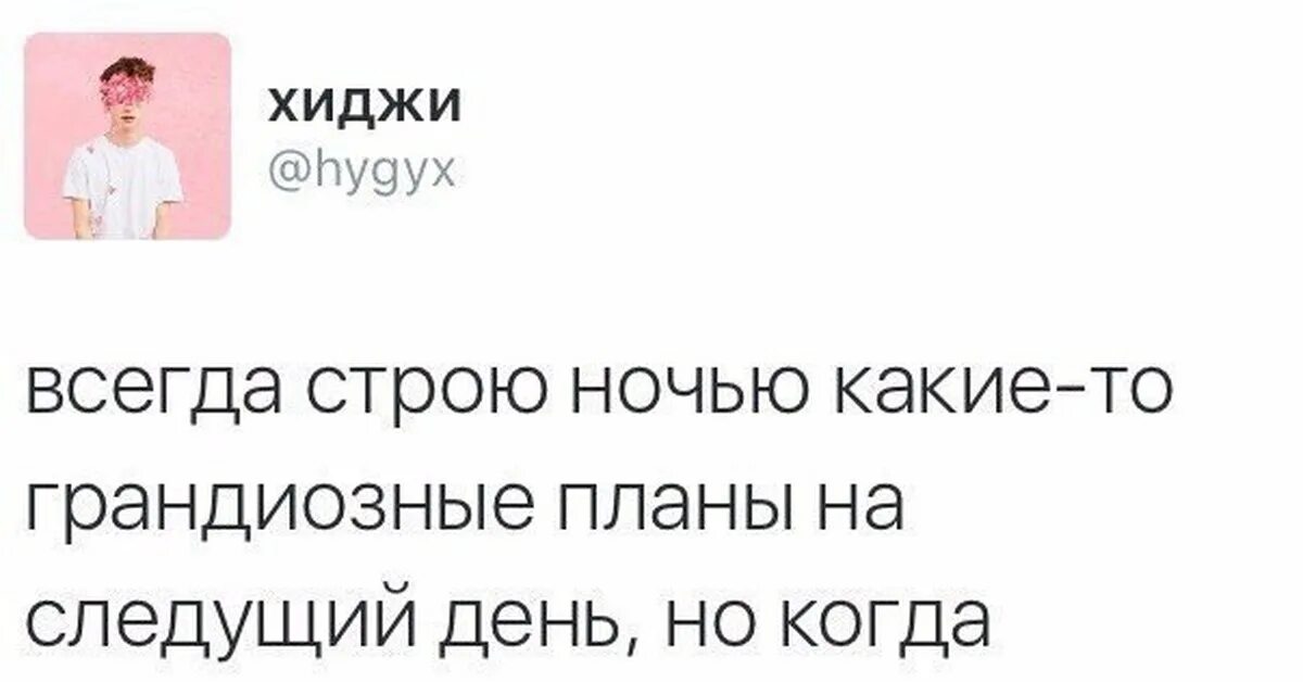 Планы у него были грандиозные прежде всего. Грандиозные планы. Грандиозные планы Мем. Грандиозные планы прикол. Грандиозный план прикольные картинка.