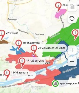 Служба 005 красноярск отключения
