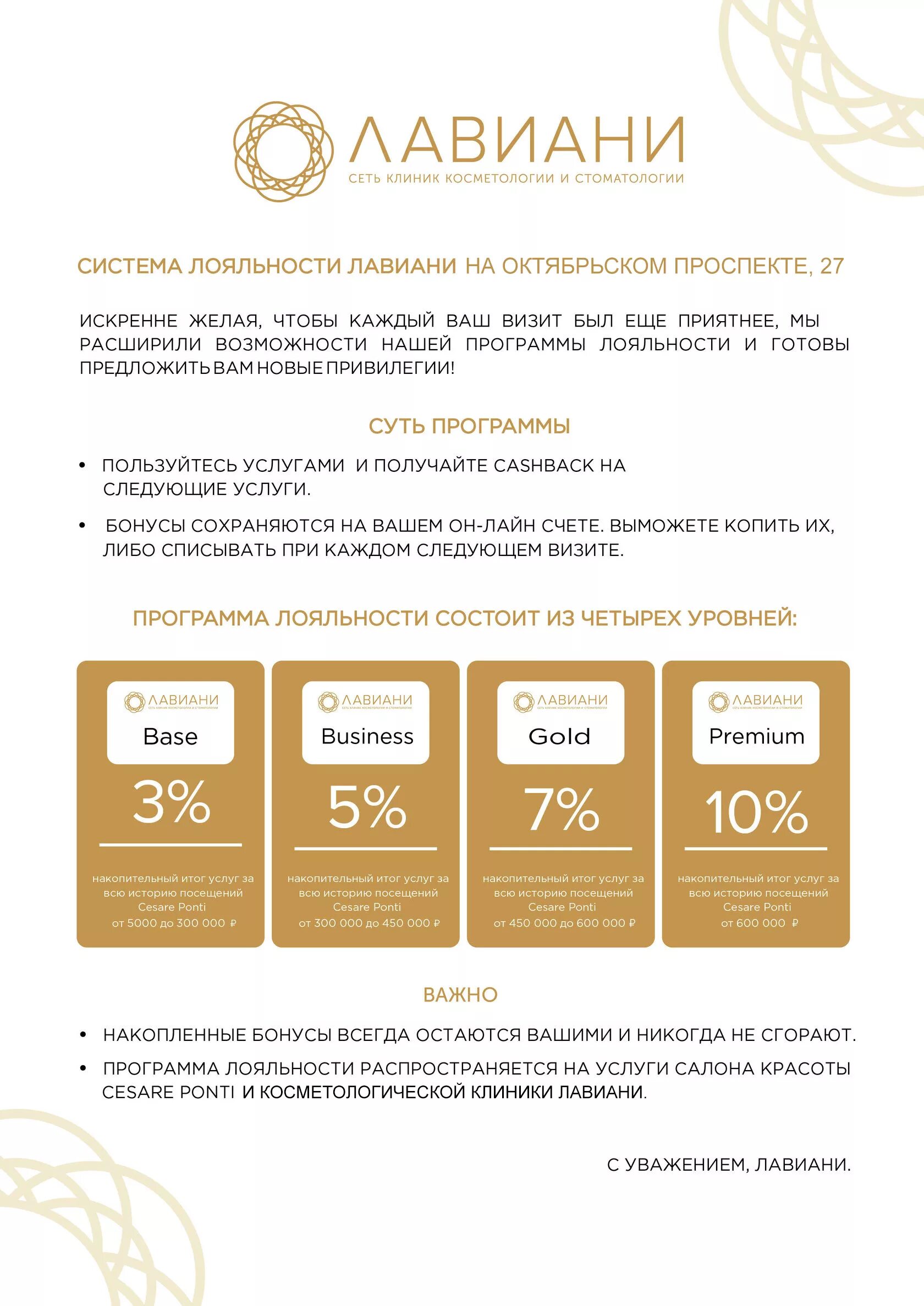Программа лояльности зарегистрировать карта. Программа лояльности.. карточки лояльности для клиентов. программа лояльности для посетителей. программа лояльности схема.