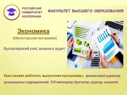 Учет анализ аудит специальность