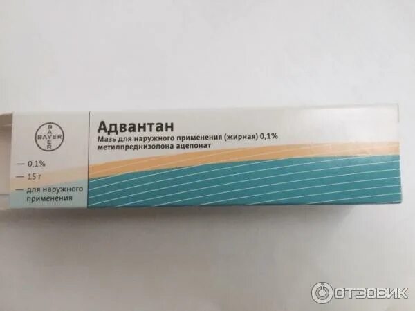 Адвантан сколько дней мазать. Адвантан гк крем. Адвантан сколько дней мазать. Адвантан мазь д/наруж примен 0,1% 15г. Адвантан мазь.