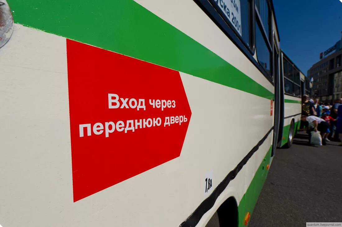 Трамвай. Вход через переднюю дверь автобус. Вход через переднюю дверь табличка. Через переднюю. Таблички наклейки на двери.