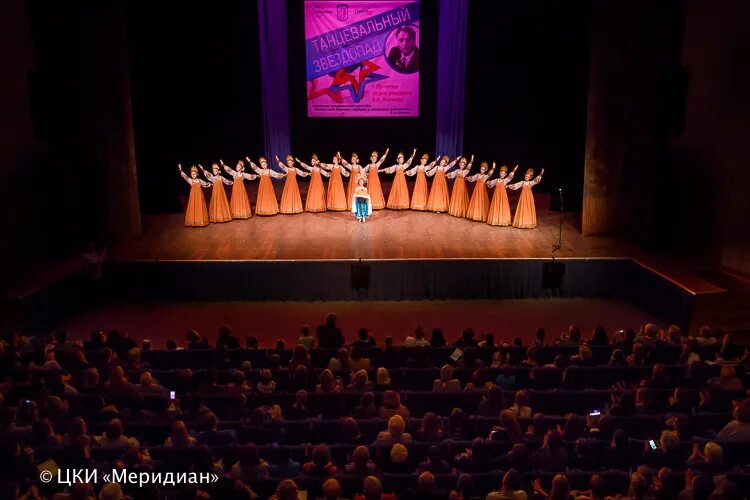 Между культурный центр. Культурный центр Меридиан Москва. Москва культурный центр «Меридиан» большой зал. Культурный центр Меридиан сцена. На сцене ЦКИ «Меридиан».