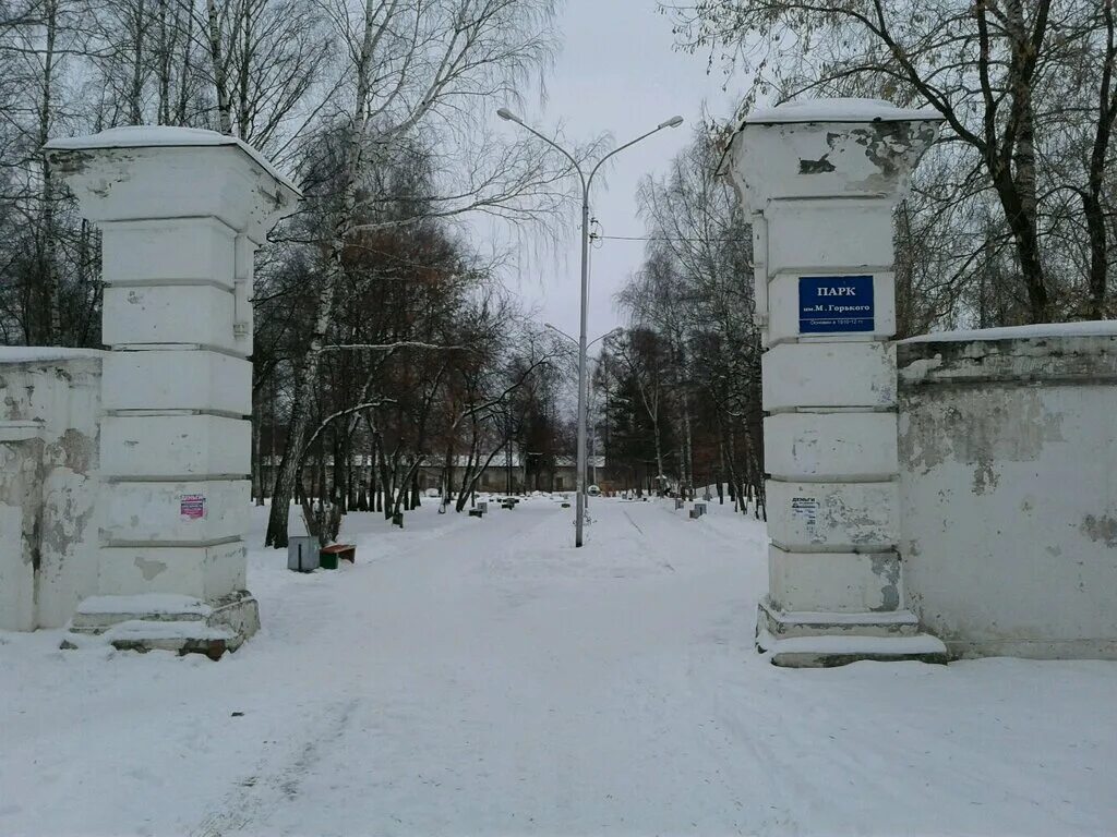 Парк горького нижний тагил. Парк имени Горького Нижний Тагил. Парк имени Хрущёва. Парк Хрущева Иваново. Парк Горького Нижний.