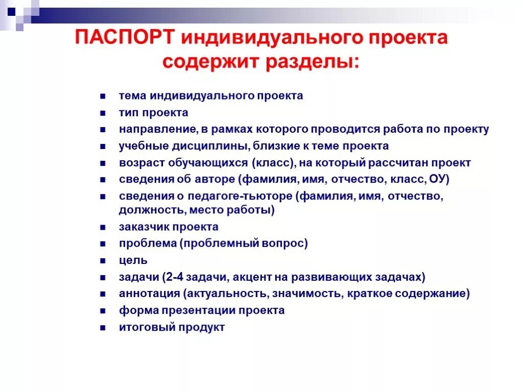 Индивидуальный проект по проектной деятельности