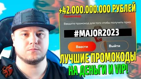 Промы на блэк раша 2023