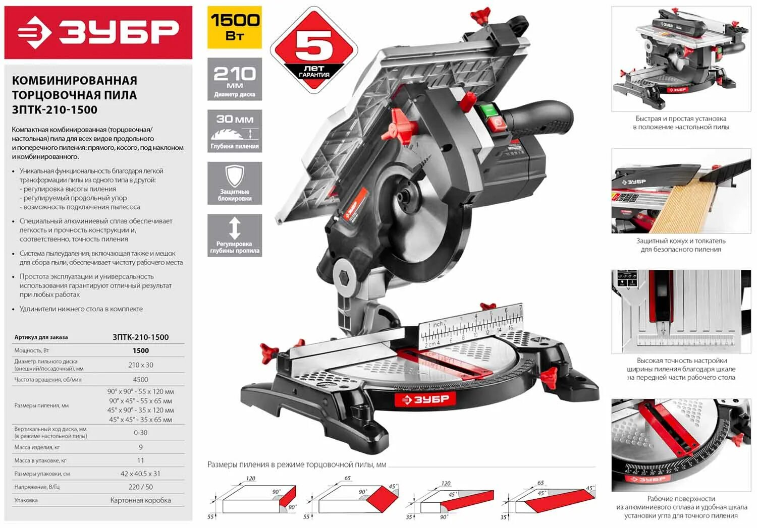 Циркулярка ребир 5107 g3. Циркулярная пила rebir ie-5107g1. Дисковая (циркулярная) пила makita 5008 mg. Дисковая пила зубр зпд-1300. Метабо kgs 305.