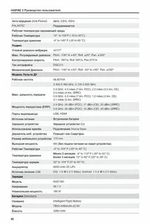 Dji инструкция на русском