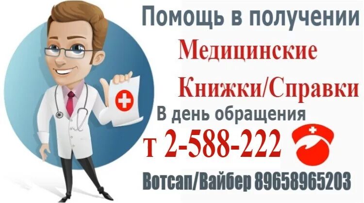 медкомиссия в нижневартовске. профосмотр ноябрьск. центральная городская больница ноябрьск.