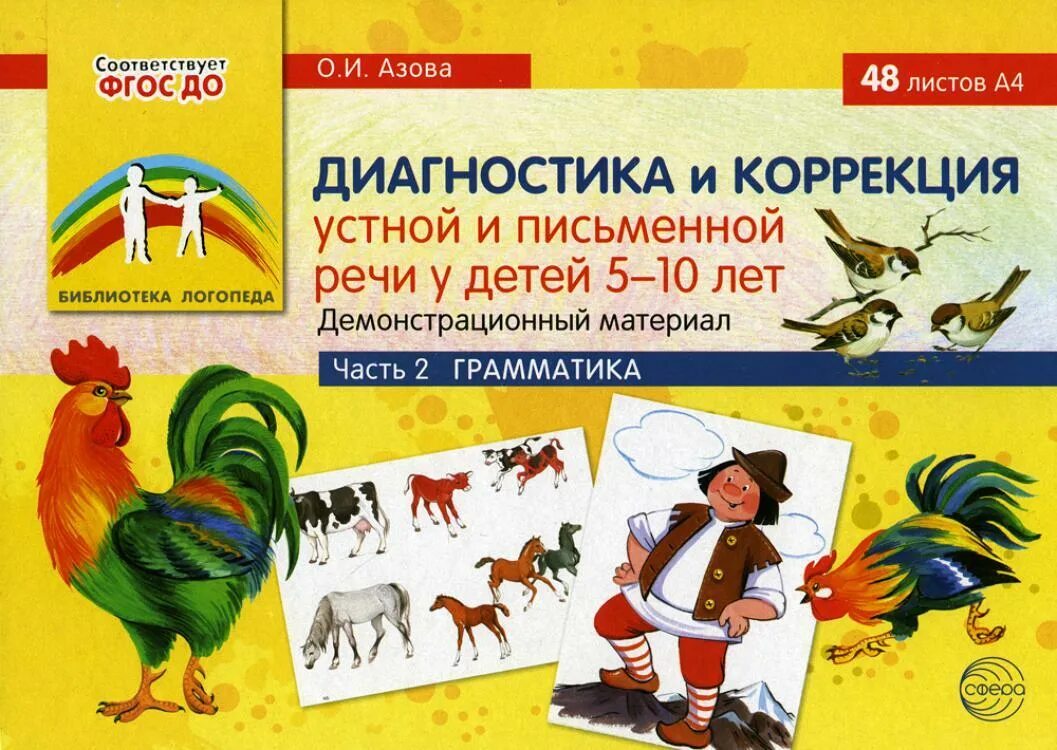 Диагностики письменной речи младших школьников. Диагностики развития письменной речи. Диагностики развития письменной речи. Карта обследования мелкой моторики рук. Мониторинг речи.