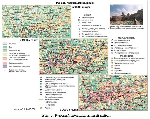 Рурская конурбация. Рурская агломерация. Городская агломерация это кратко. Агломерации зарубежной европы. Рурский каменноугольный бассейн.