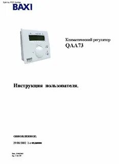 Регулятор климат