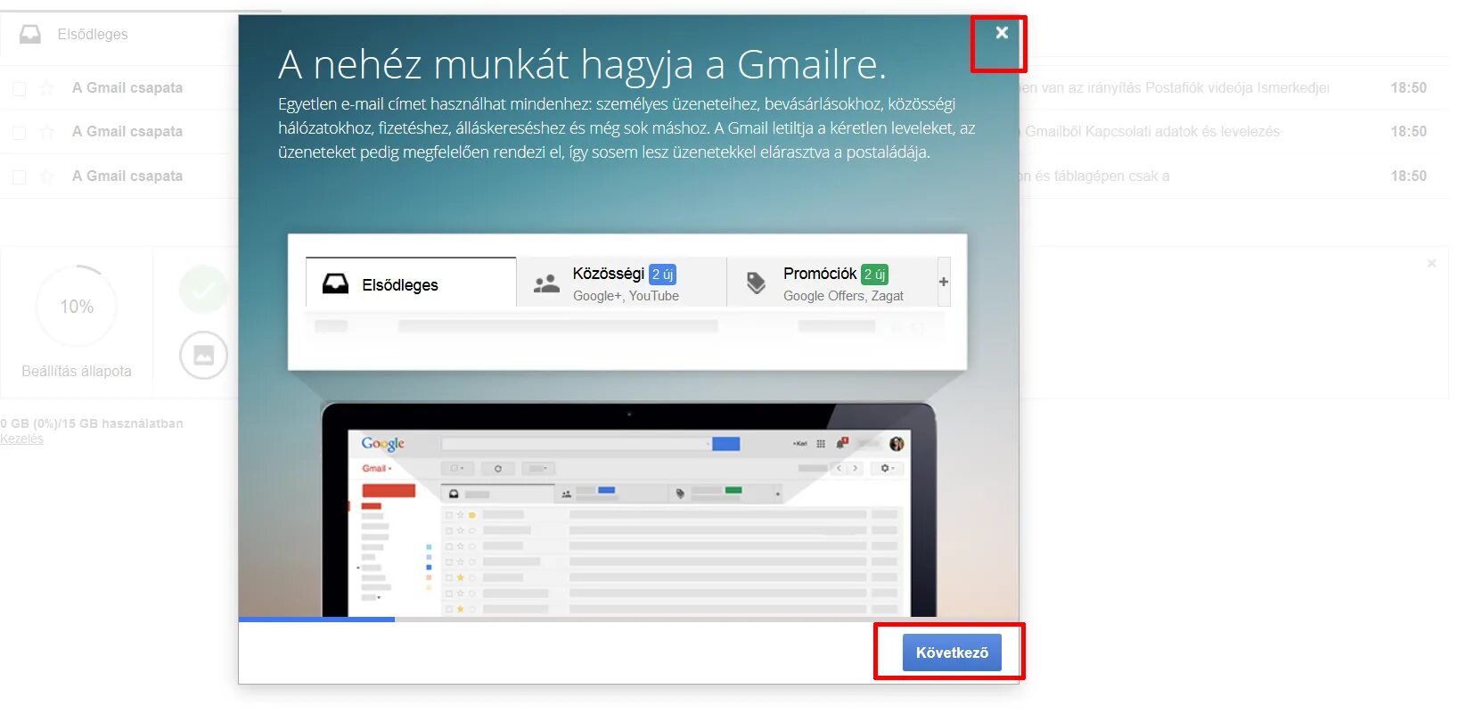 Создать inbox