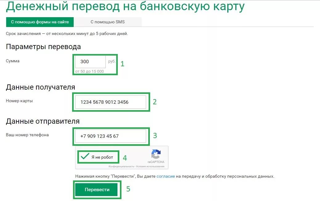 Перевести деньги на карту. Перевести деньги с телефона на карту. Перевод с карты на карту. Перевести с карты на карту без комиссии.